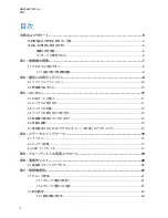 Preview for 87 page of Motorola solutions TLK 100j User Manual