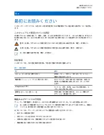 Предварительный просмотр 94 страницы Motorola solutions TLK 100j User Manual