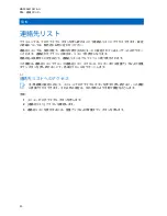 Preview for 105 page of Motorola solutions TLK 100j User Manual