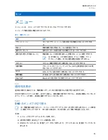 Preview for 114 page of Motorola solutions TLK 100j User Manual