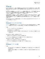 Preview for 118 page of Motorola solutions TLK 100j User Manual