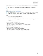 Preview for 120 page of Motorola solutions TLK 100j User Manual