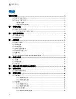 Preview for 134 page of Motorola solutions TLK 100j User Manual