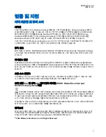 Preview for 137 page of Motorola solutions TLK 100j User Manual