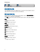 Preview for 140 page of Motorola solutions TLK 100j User Manual