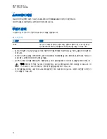 Preview for 142 page of Motorola solutions TLK 100j User Manual