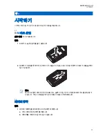 Preview for 143 page of Motorola solutions TLK 100j User Manual