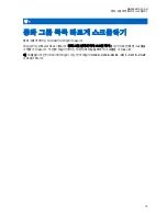 Preview for 151 page of Motorola solutions TLK 100j User Manual