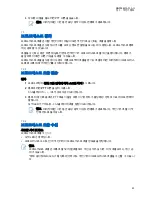 Preview for 155 page of Motorola solutions TLK 100j User Manual