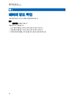 Preview for 158 page of Motorola solutions TLK 100j User Manual