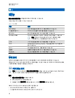 Preview for 160 page of Motorola solutions TLK 100j User Manual