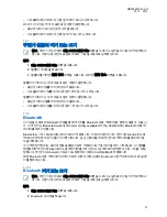 Preview for 163 page of Motorola solutions TLK 100j User Manual