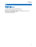 Preview for 173 page of Motorola solutions TLK 100j User Manual