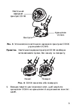 Предварительный просмотр 19 страницы Motorola solutions VCM-5 Installation Manual