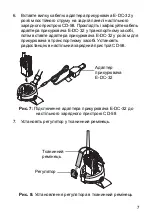 Предварительный просмотр 21 страницы Motorola solutions VCM-5 Installation Manual