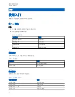 Preview for 70 page of Motorola solutions WP300 PMLN8298 User Manual