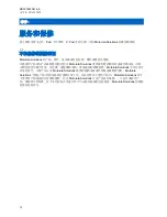 Preview for 76 page of Motorola solutions WP300 PMLN8298 User Manual