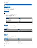 Preview for 84 page of Motorola solutions WP300 PMLN8298 User Manual