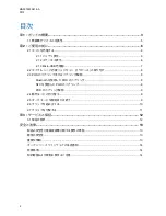 Preview for 94 page of Motorola solutions WP300 PMLN8298 User Manual