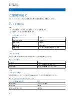 Preview for 98 page of Motorola solutions WP300 PMLN8298 User Manual