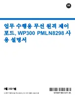 Preview for 108 page of Motorola solutions WP300 PMLN8298 User Manual