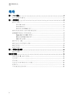 Preview for 109 page of Motorola solutions WP300 PMLN8298 User Manual