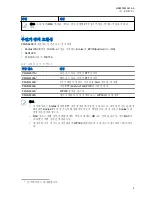 Preview for 112 page of Motorola solutions WP300 PMLN8298 User Manual