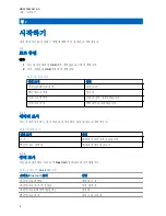 Preview for 113 page of Motorola solutions WP300 PMLN8298 User Manual