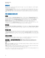 Preview for 121 page of Motorola solutions WP300 PMLN8298 User Manual