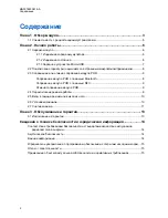 Preview for 155 page of Motorola solutions WP300 PMLN8298 User Manual