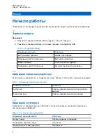 Preview for 159 page of Motorola solutions WP300 PMLN8298 User Manual