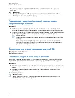 Preview for 161 page of Motorola solutions WP300 PMLN8298 User Manual