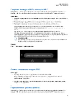 Preview for 162 page of Motorola solutions WP300 PMLN8298 User Manual