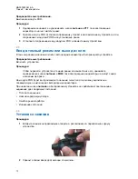 Preview for 163 page of Motorola solutions WP300 PMLN8298 User Manual