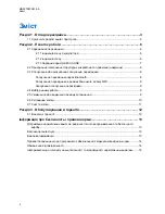 Preview for 171 page of Motorola solutions WP300 PMLN8298 User Manual