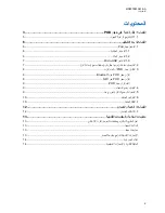 Preview for 186 page of Motorola solutions WP300 PMLN8298 User Manual