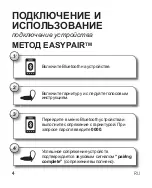 Предварительный просмотр 53 страницы Motorola BOOM2 Manual