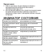 Предварительный просмотр 58 страницы Motorola BOOM2 Manual