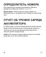 Предварительный просмотр 61 страницы Motorola BOOM2 Manual