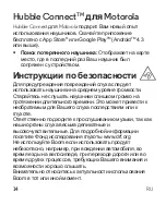 Предварительный просмотр 63 страницы Motorola BOOM2 Manual