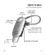 Предварительный просмотр 82 страницы Motorola BOOM2 Manual