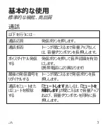 Preview for 120 page of Motorola BOOM2 Manual