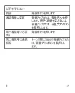 Preview for 121 page of Motorola BOOM2 Manual