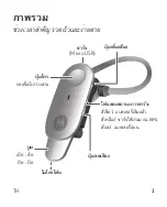 Предварительный просмотр 178 страницы Motorola BOOM2 Manual