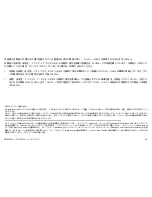 Preview for 4 page of Motorola CABLE MODEM SB6100J -  GUIDE (Japanese) Manual