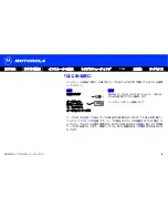 Preview for 10 page of Motorola CABLE MODEM SB6100J -  GUIDE (Japanese) Manual