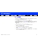 Preview for 12 page of Motorola CABLE MODEM SB6100J -  GUIDE (Japanese) Manual