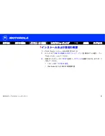 Preview for 14 page of Motorola CABLE MODEM SB6100J -  GUIDE (Japanese) Manual