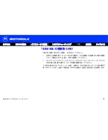 Preview for 17 page of Motorola CABLE MODEM SB6100J -  GUIDE (Japanese) Manual