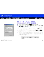 Preview for 22 page of Motorola CABLE MODEM SB6100J -  GUIDE (Japanese) Manual